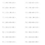 Integers Worksheets Dynamically Created Integers Worksheets Worksheet