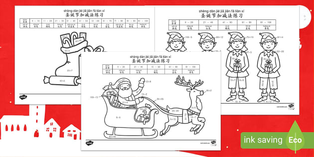  Singapore Mandarin With Pinyin Christmas Addition And Subtraction To 100