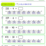 Subtraction Within 1000 Worksheet